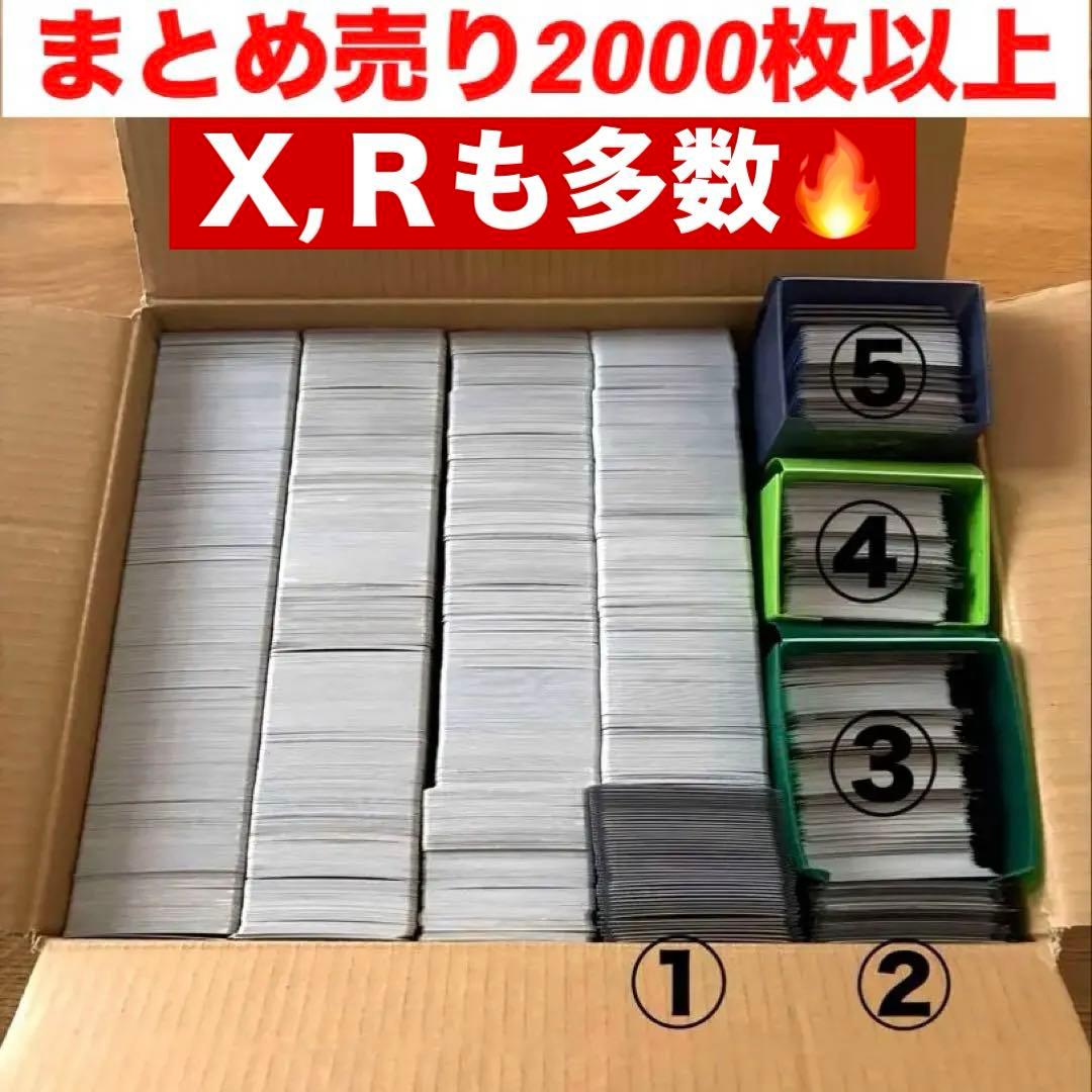 バトルスピリッツカード まとめ売り2000枚以上