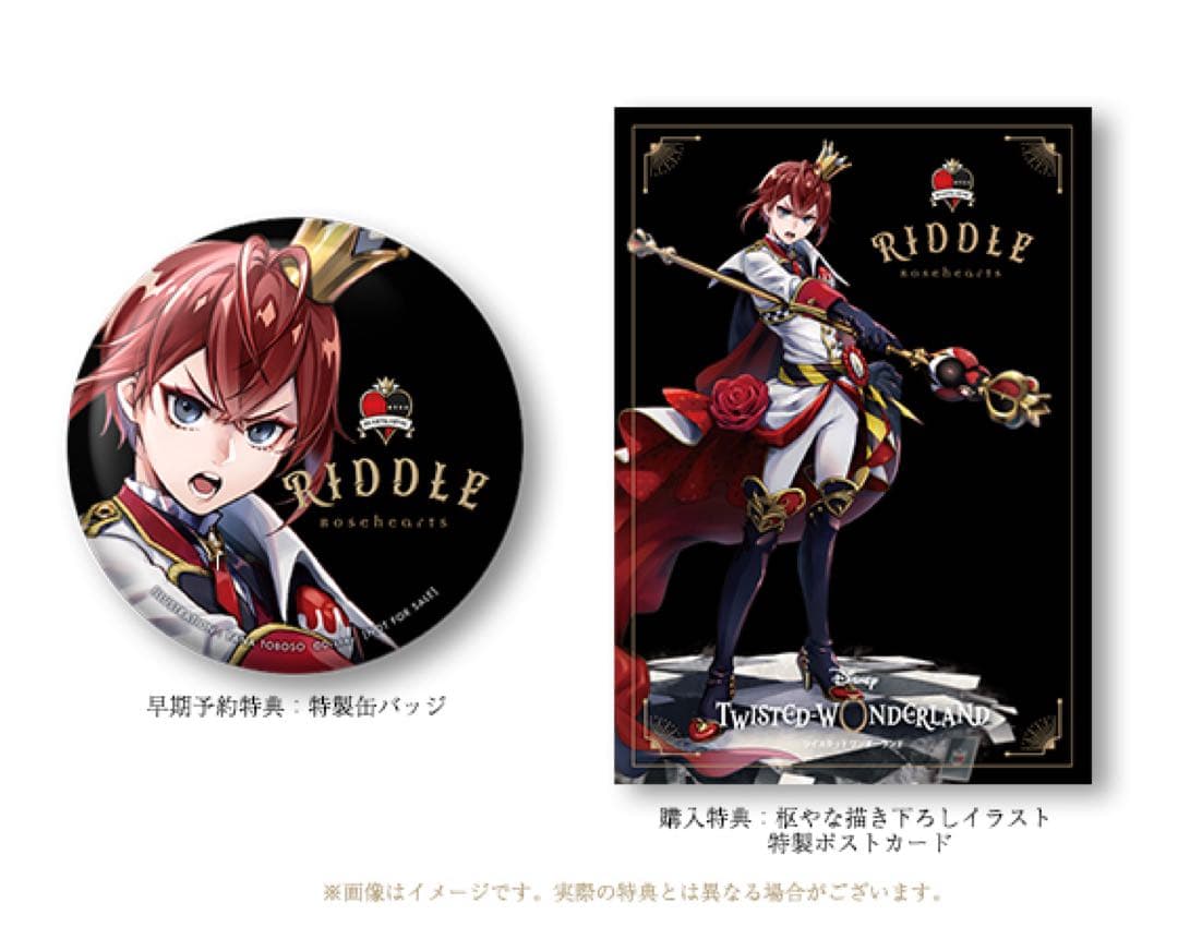 特典付き リドル・ローズハート　1/8スケールフィギュア