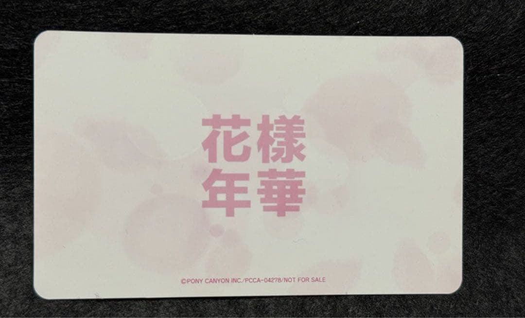 BTS 防弾少年団 花様年華 pt.1 日本仕様盤 全員 オール