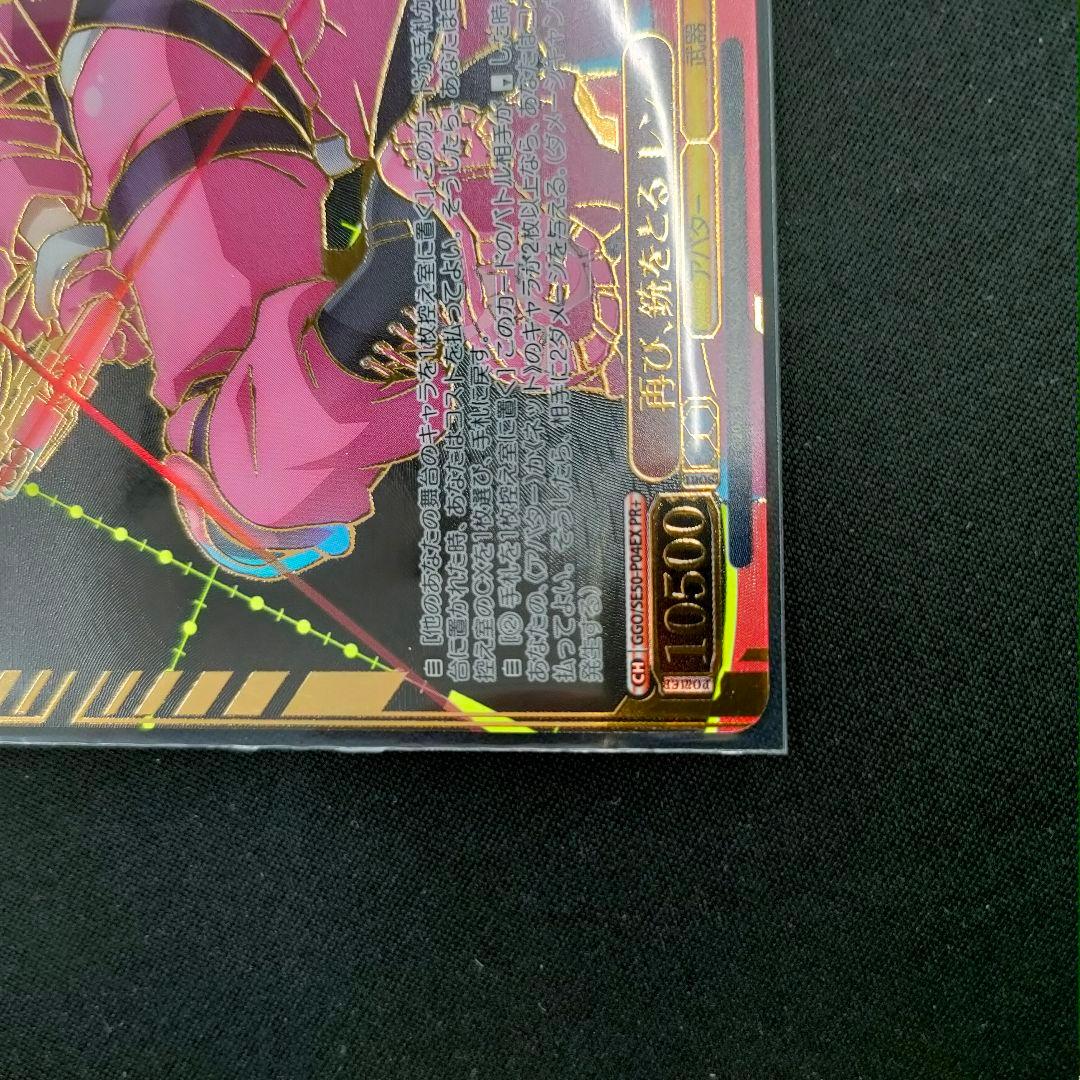 優勝PRカード　再び、銃をとる レン