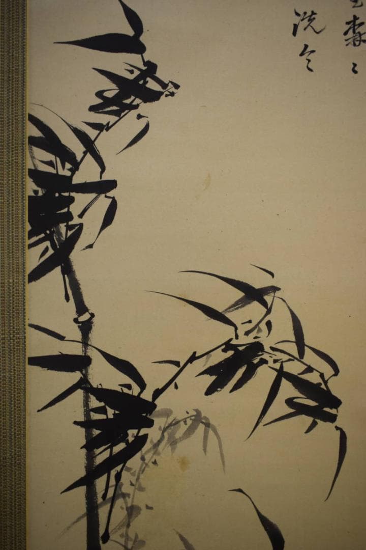 /皆川淇園/皆川愿/竹画賛/布袋屋掛軸HJ-427