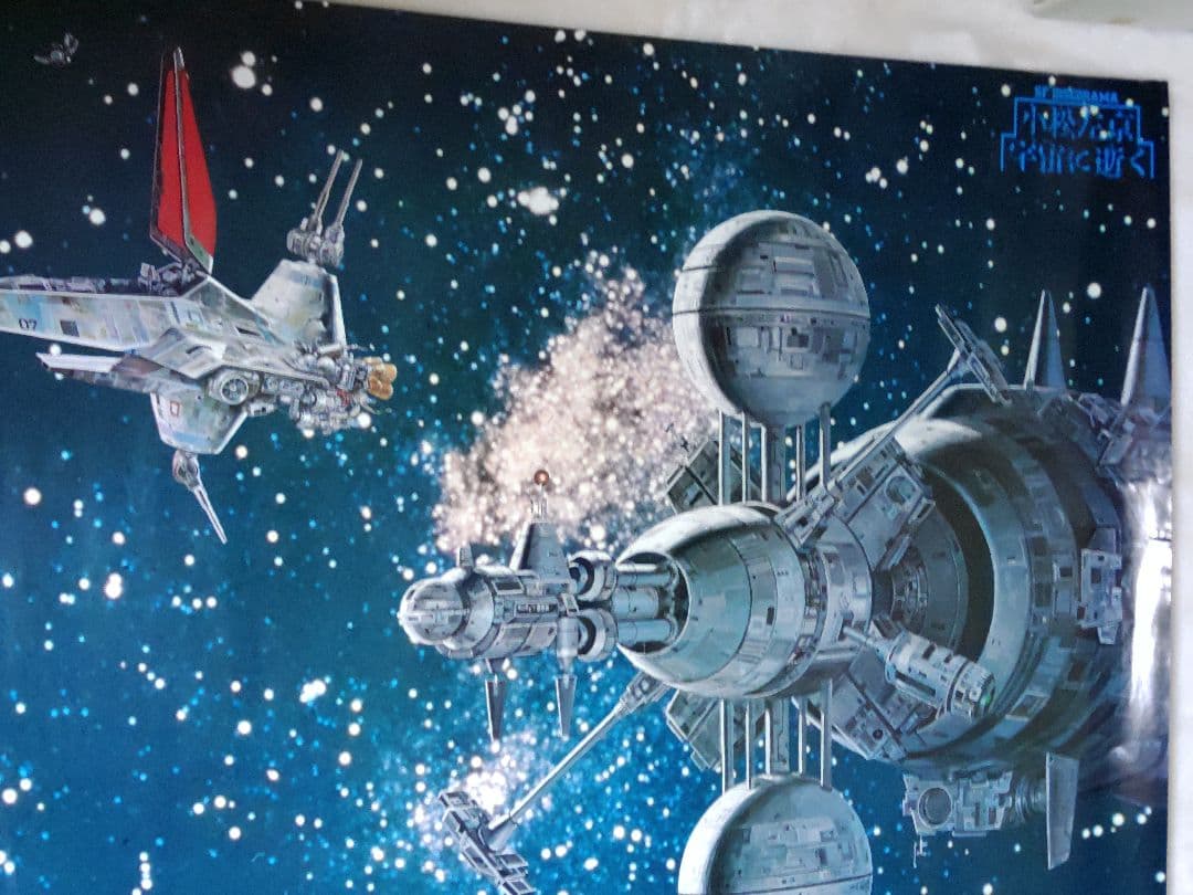 アニメポスター　小林右京　宇宙に逝く　B1ポスター　非売品ポスター