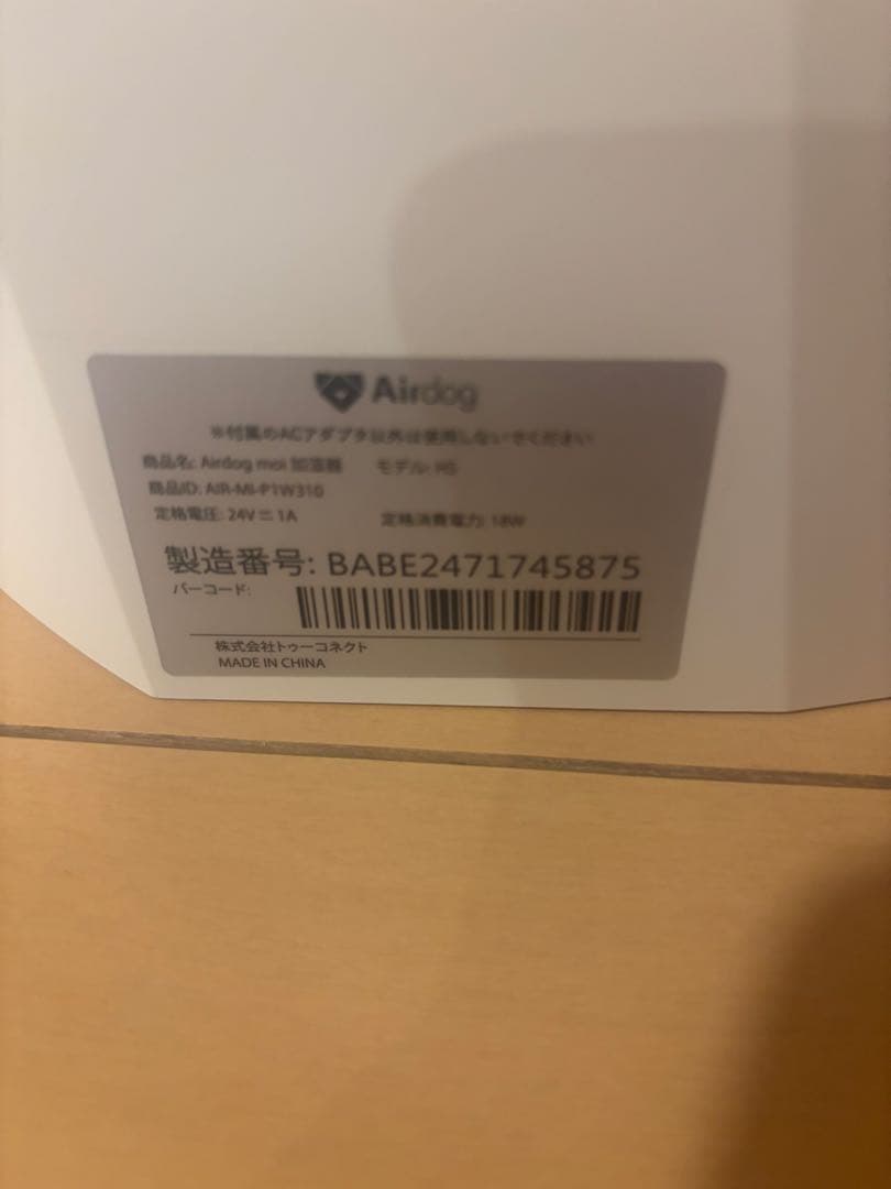 Airdog moi 加湿器 ホワイト