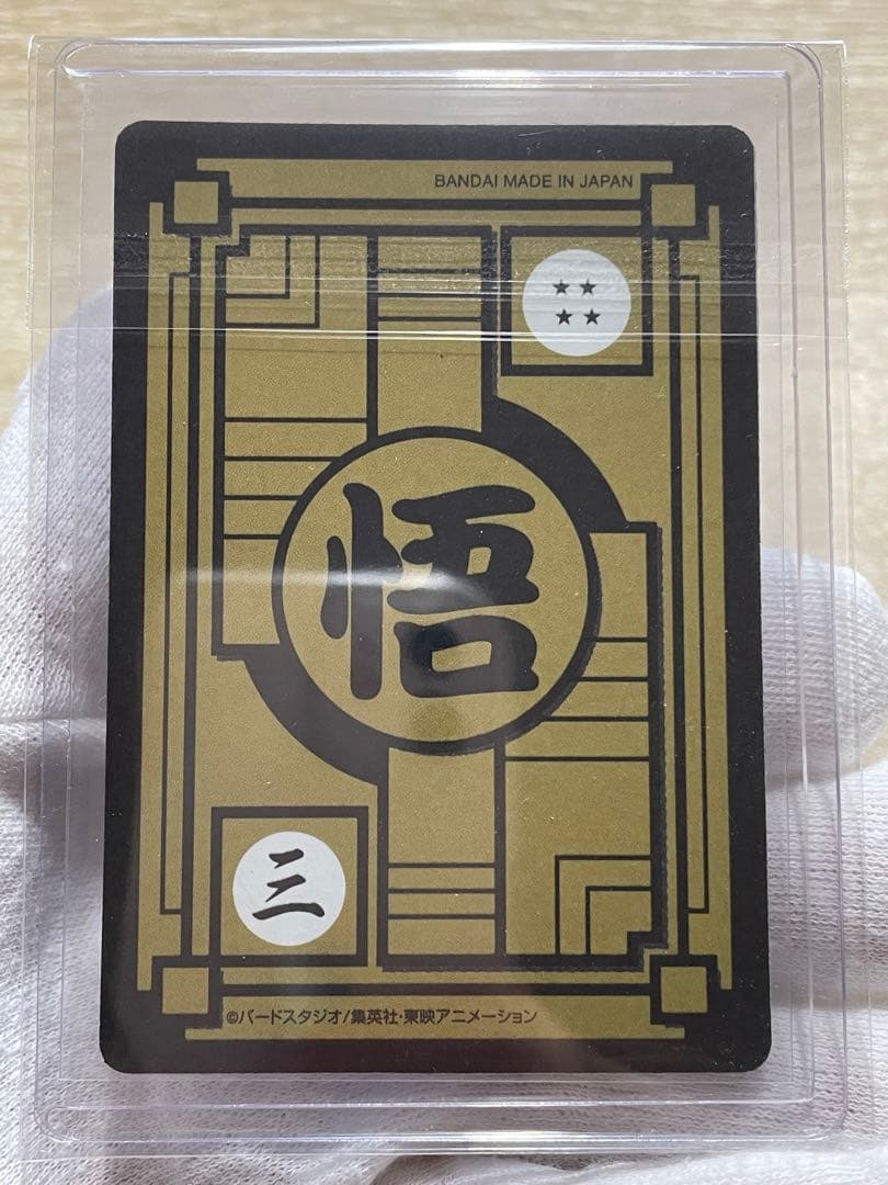 ドラゴンボールカードダス リミックス 孫悟空