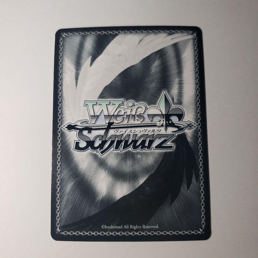 ヴァイスシュヴァルツ　未来へと踏み出す一歩 がうる・ぐら　SP　サイン