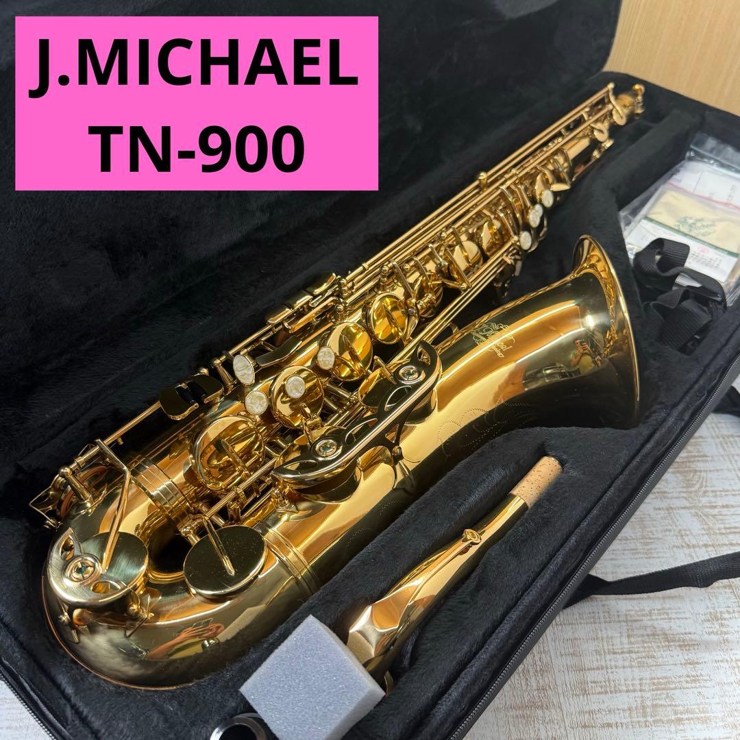 美品　J.MICHAEL マイケル テナーサックス TN-900 マウスピース