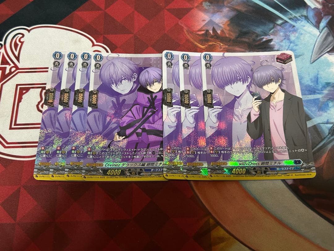 ヴァンガード　廻間ミチル　フロント クリティカルトリガー　セット