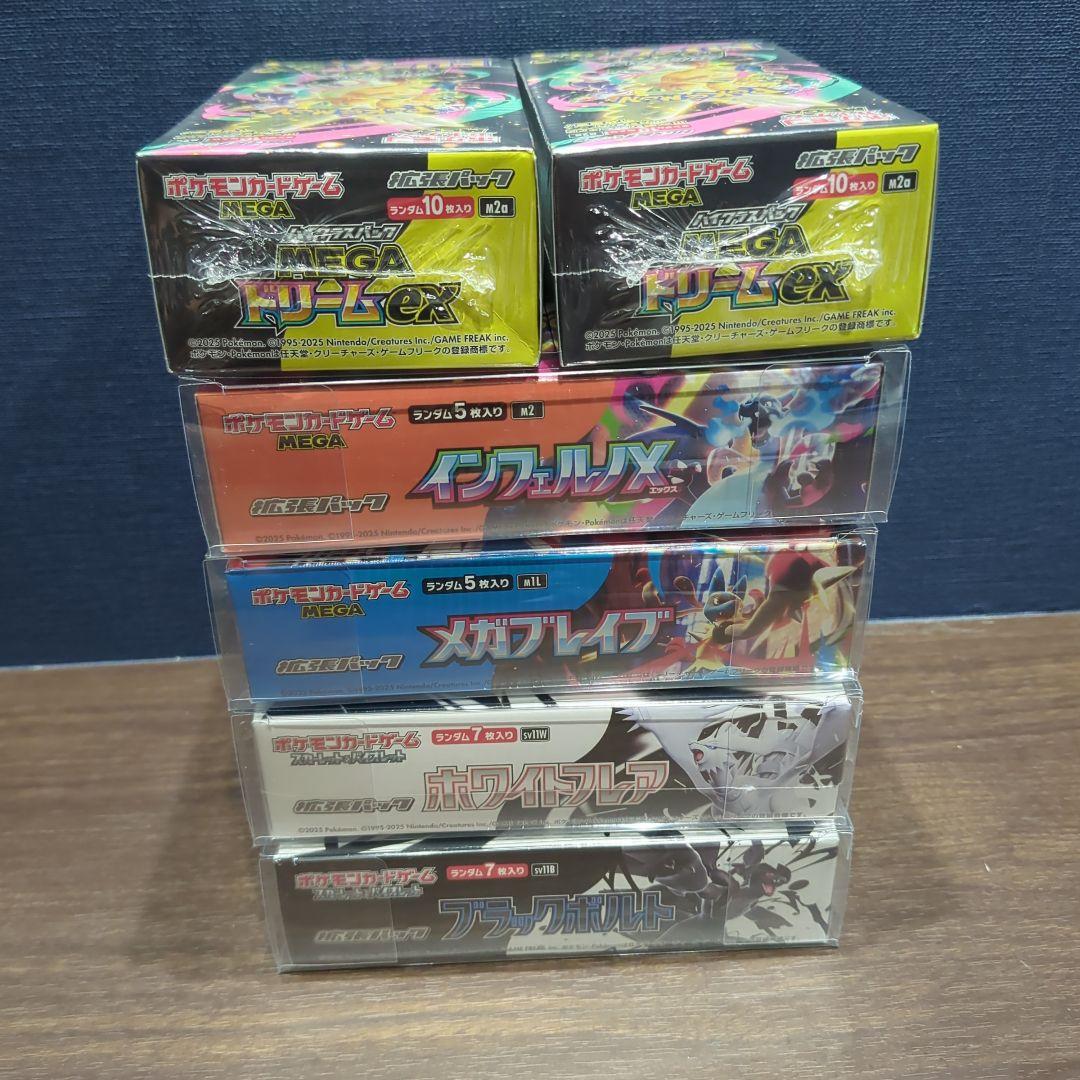 ポケカ　未開封BOX　まとめ売り