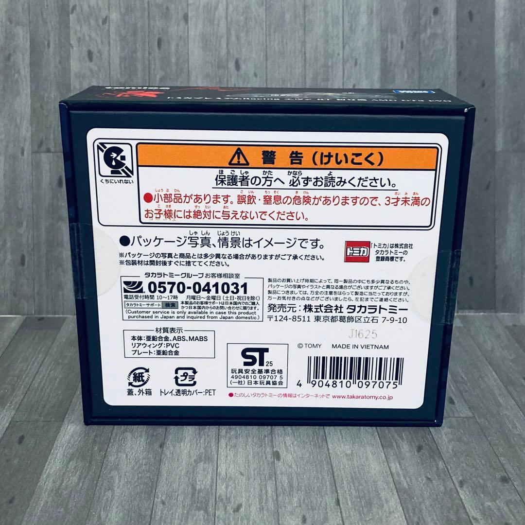 トミカ オーナーズミーティング 開催記念 イベントモデル 6種 まとめ