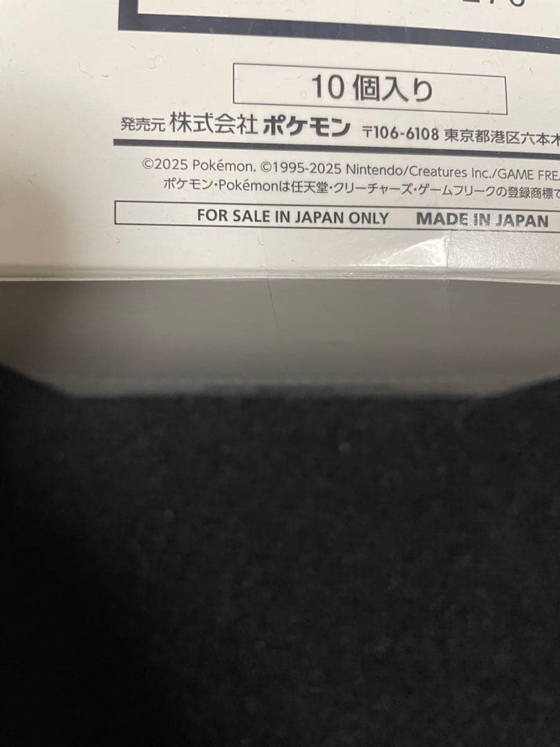 ポケモンカードゲームメガスタートデッキ100×10個数 セットインナーカートン
