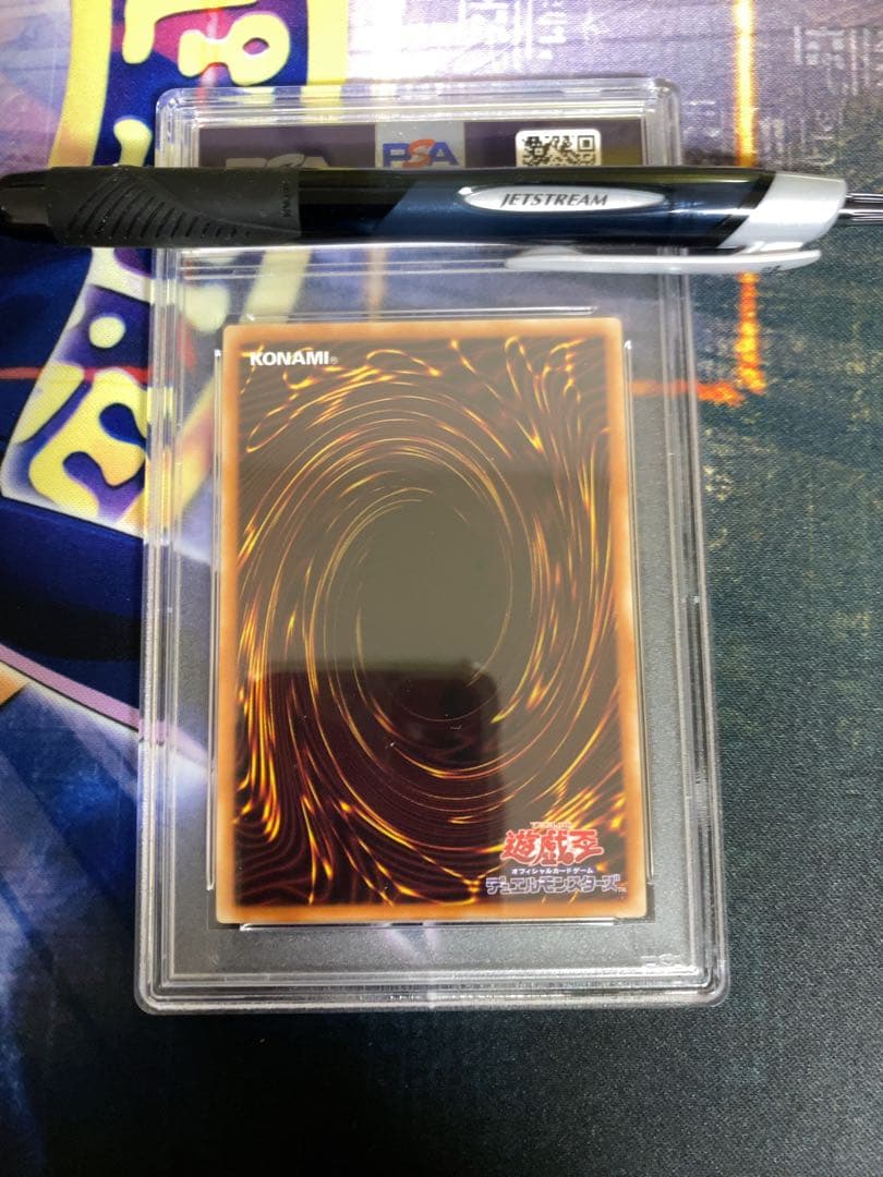 遊戯王　三幻神　ウルトラ　青眼の白龍　シークレット　psa10