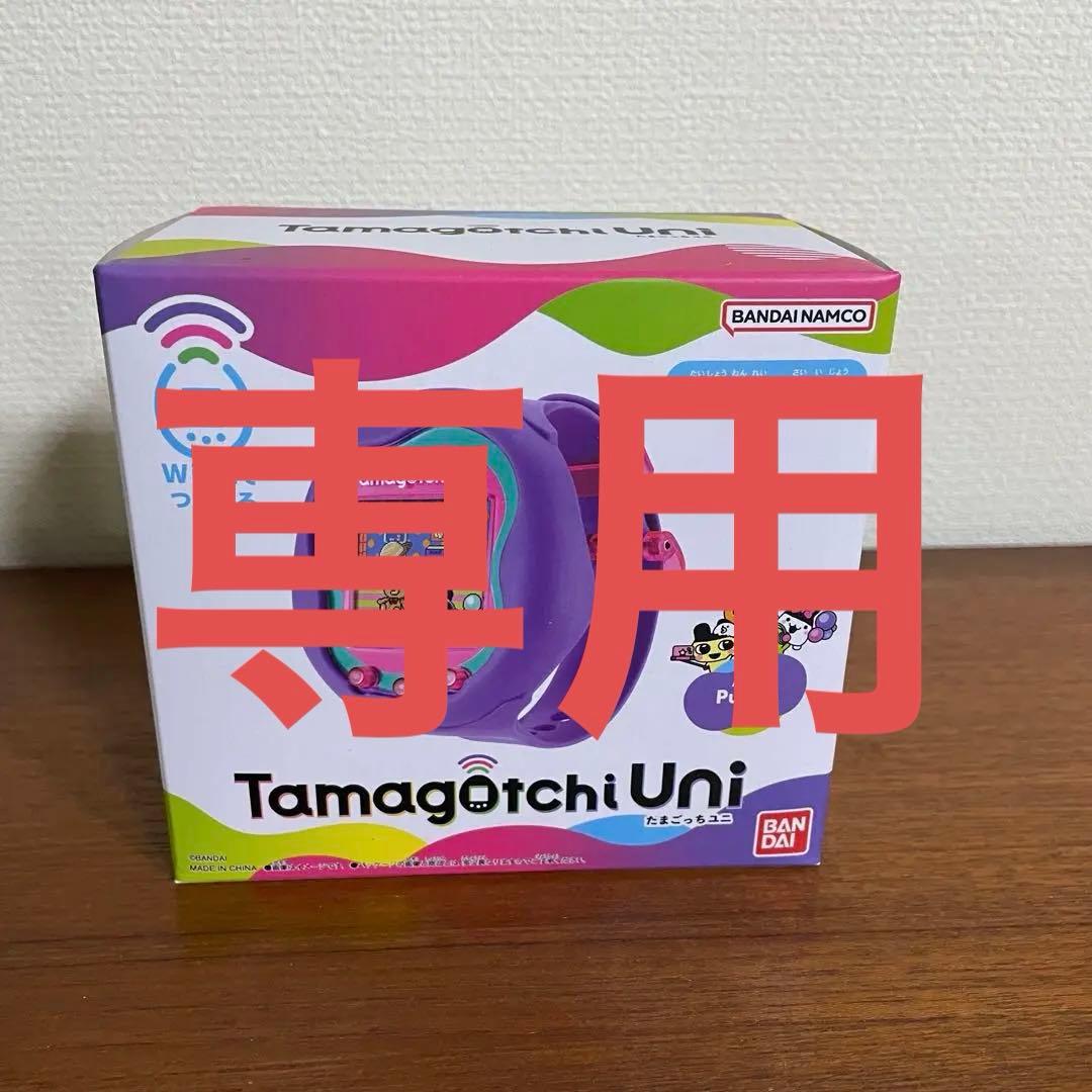 BANDAI Tamagotchi Uni 紫　完全未開封　新品