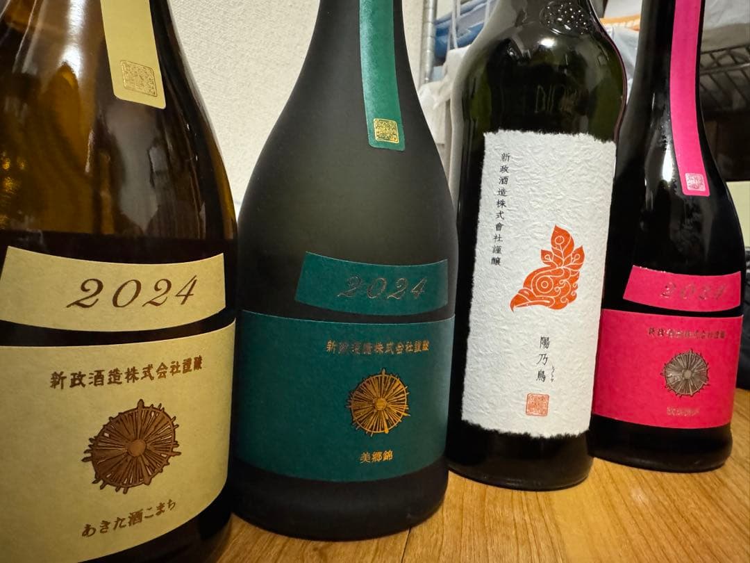 【新政セット】陽乃鳥 ヴィリジアン コスモス エクリュ