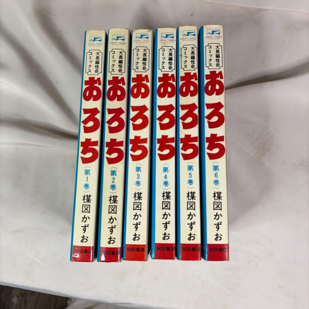 昭和レトロ　サンデーコミック　おろち 初版全6巻セット