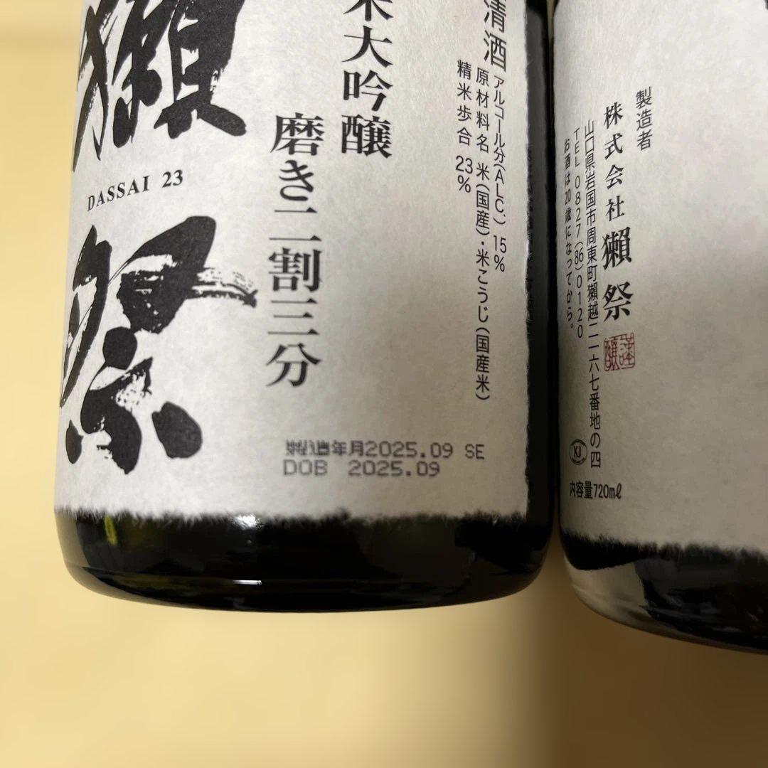獺祭　純米大吟醸　磨き二割三分　720ml 2本