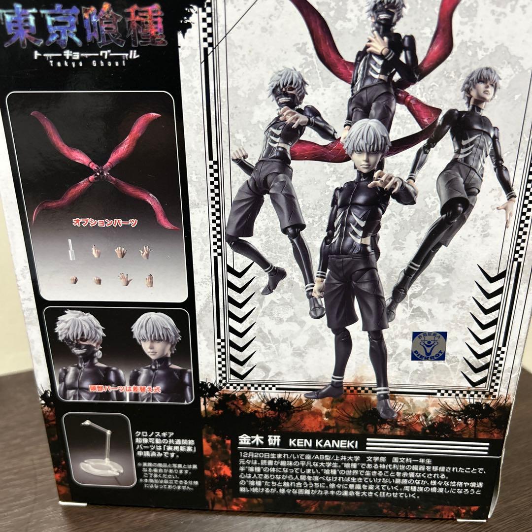 超像可動 金木研 覚醒ver フィギュアグランティスタセット