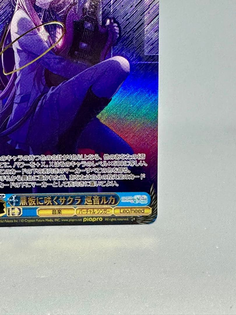 ヴァイスシュヴァルツ　黒板に咲くサクラ 巡音ルカ サイン