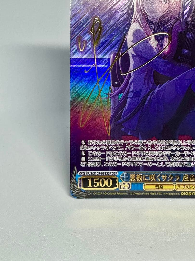 ヴァイスシュヴァルツ　黒板に咲くサクラ 巡音ルカ サイン