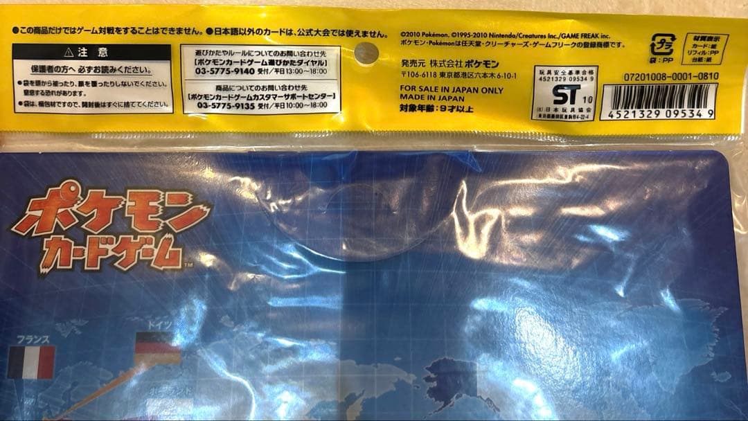 【美品未開封】PIKACHU WORLD ポケモンカード　ピカチュウワールド