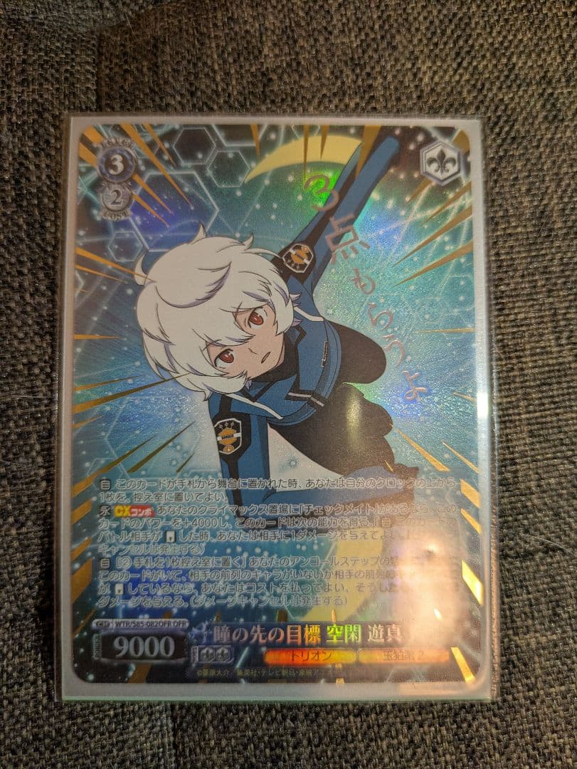 ワールドトリガー ヴァイスシュヴァルツ 空閑遊真 OFR