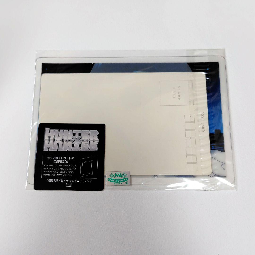 【未開封】HUNTER×HUNTER 旧アニメ版 クロロ クリアポストカード
