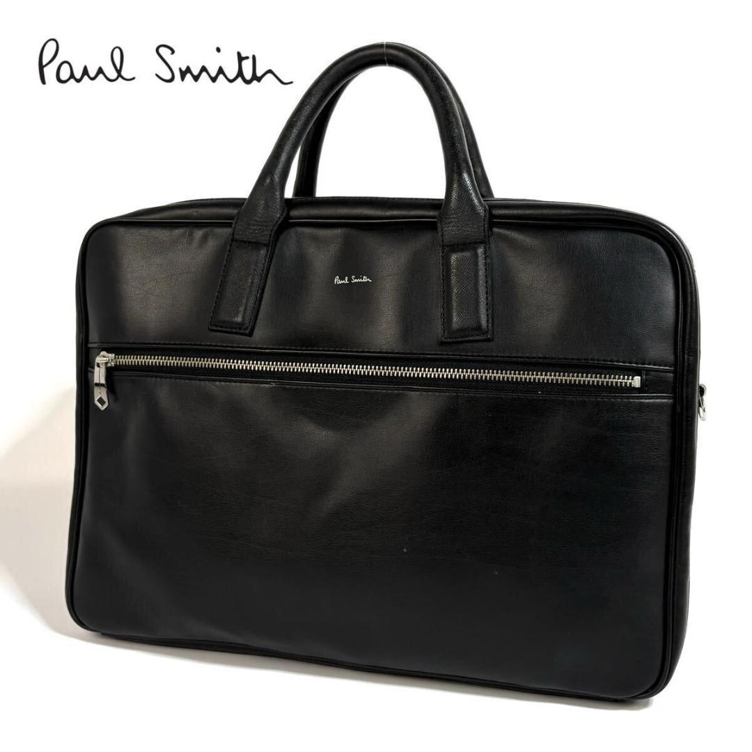 【美品】ポールスミス レザー ビジネスバッグ ブラック シルバー金具