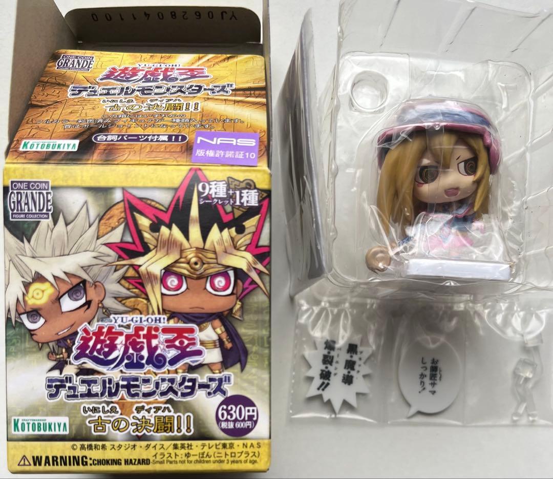 遊戯王 デュエルモンスターズ ブラックマジシャンガール　フィギュア