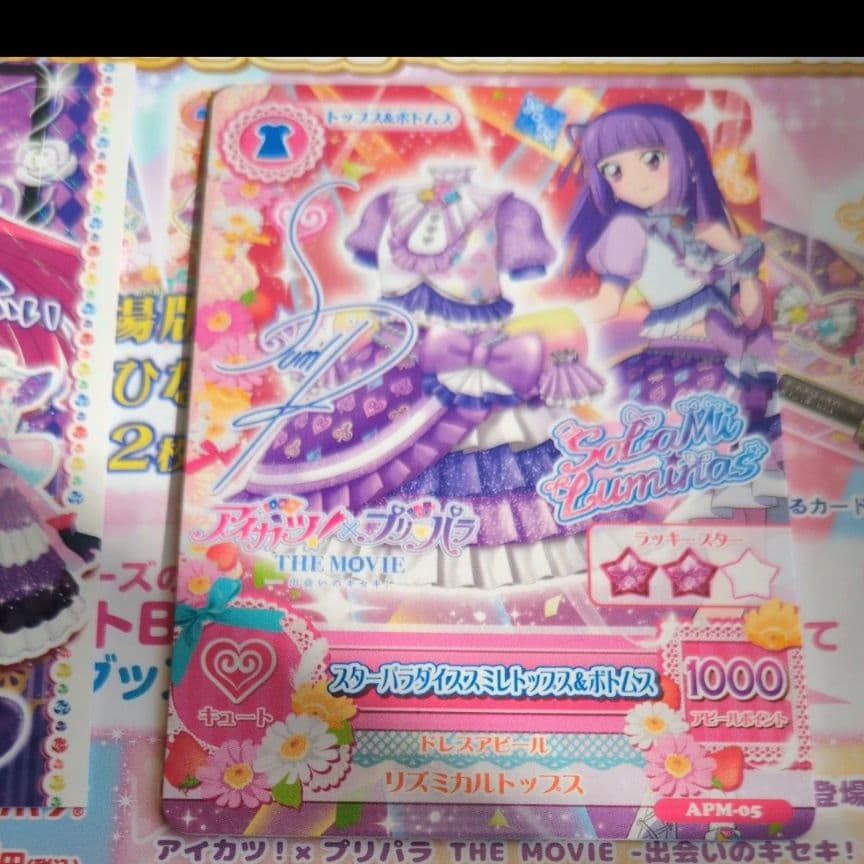 サイン入り アイカツ プリパラ 映画 特典 北条そふぃ 氷上スミレ