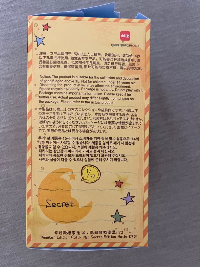 POP MART We are Twinkle Twinkle シークレット