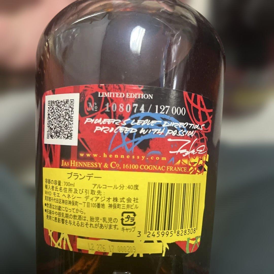ブランデー hennessy futura