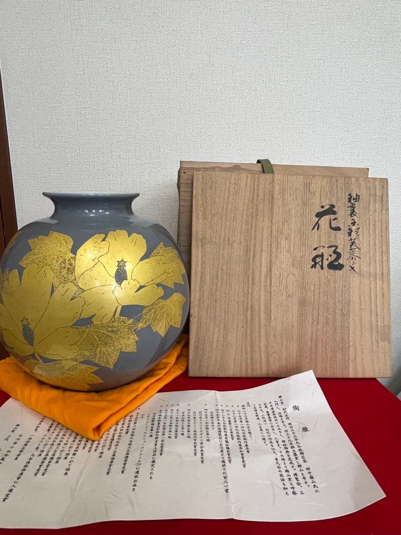 【珍色】 人間国宝 吉田美統『釉裏金彩 芙蓉文 花瓶』Y30 本物保証