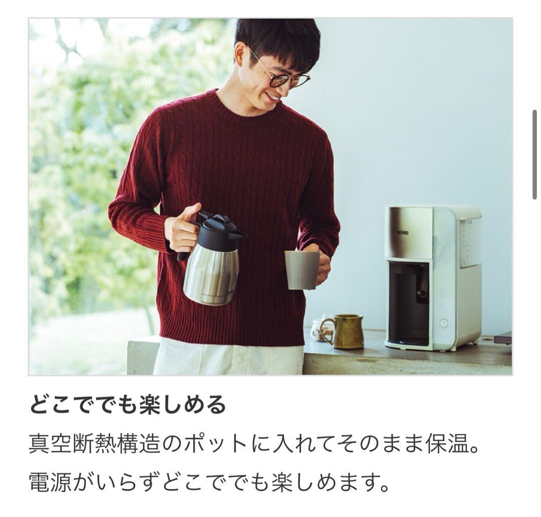 THERMOS 真空断熱ポットコーヒーメーカ -ECK-1000