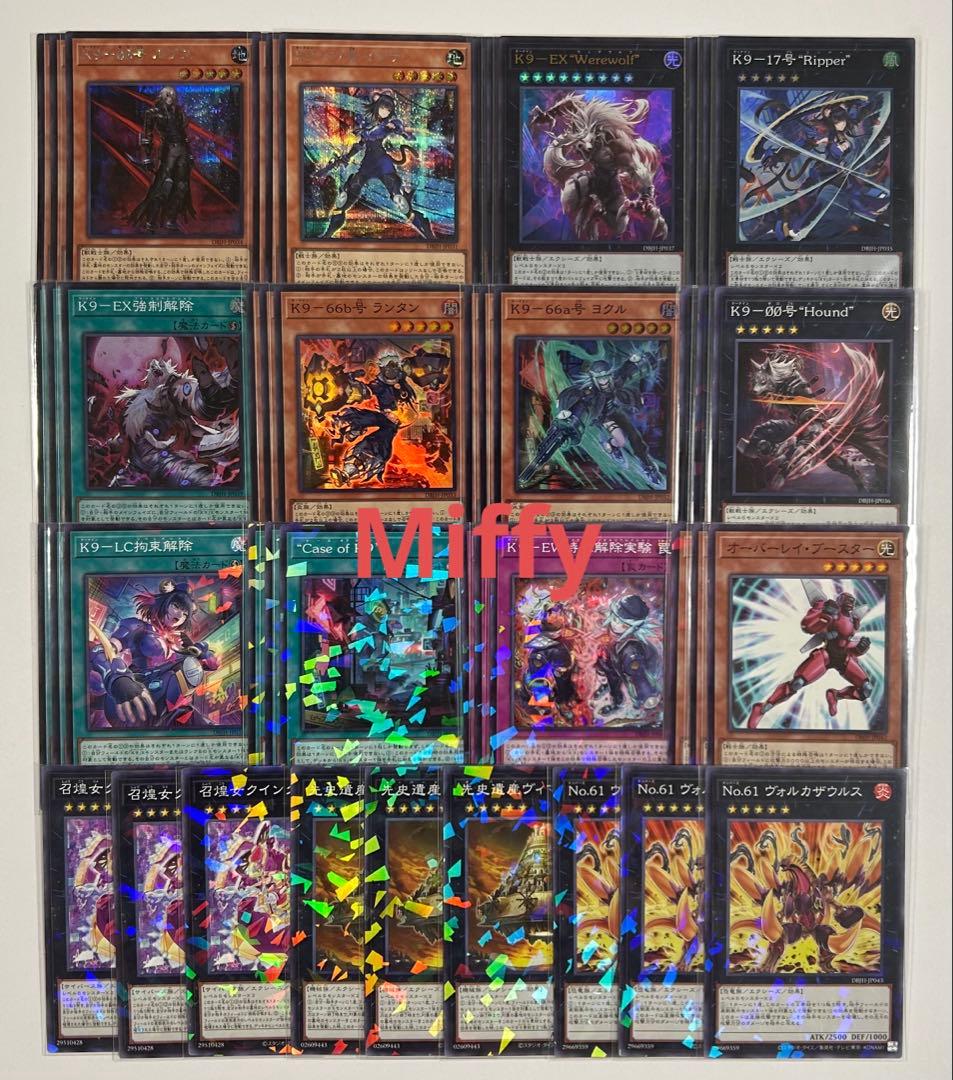 遊戯王　K9 コンプリートパーツセット各3枚