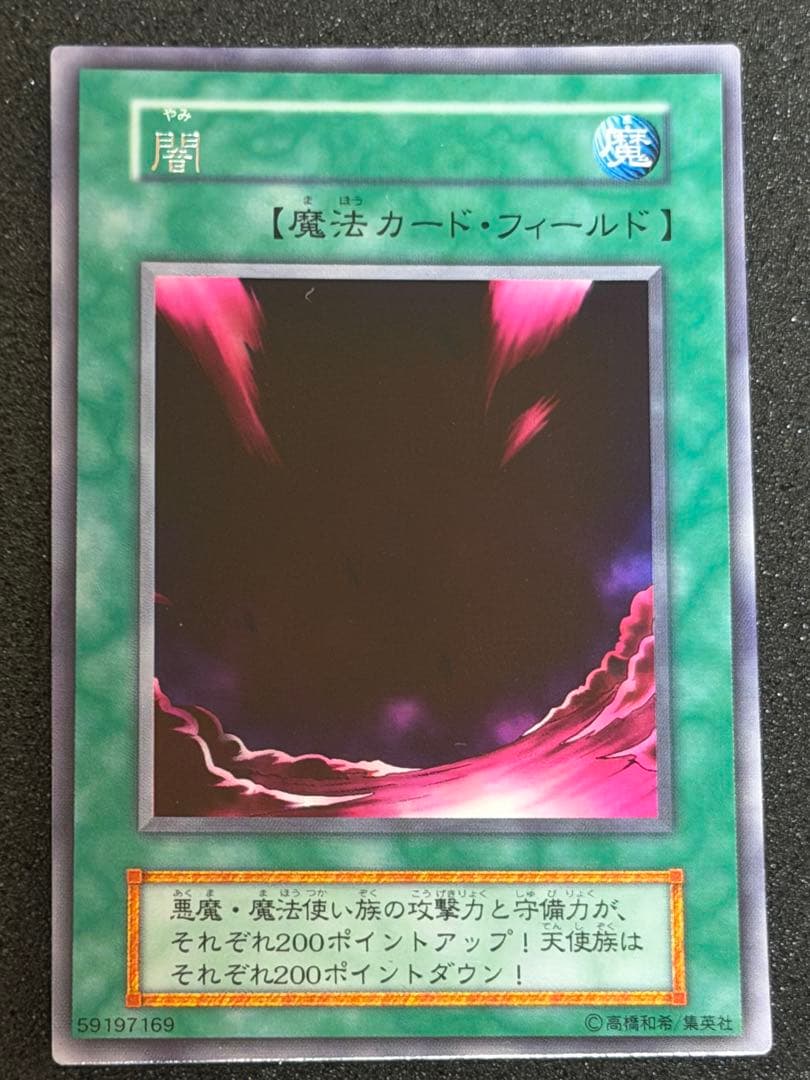 遊戯王 デュエルモンスターズ スターターボックス