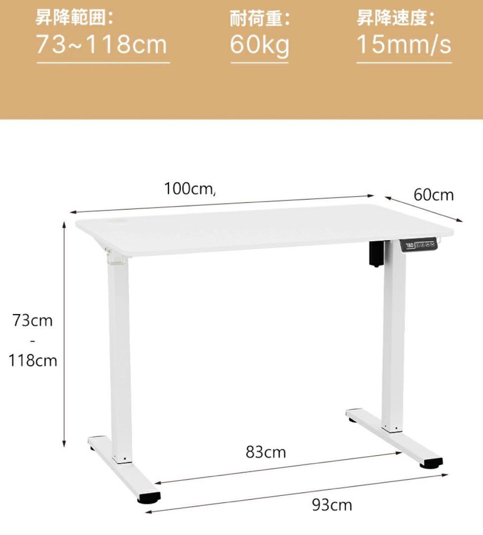 SALE中 電動昇降デスク 白 幅100 奥行60cm 匿名配送 73-118