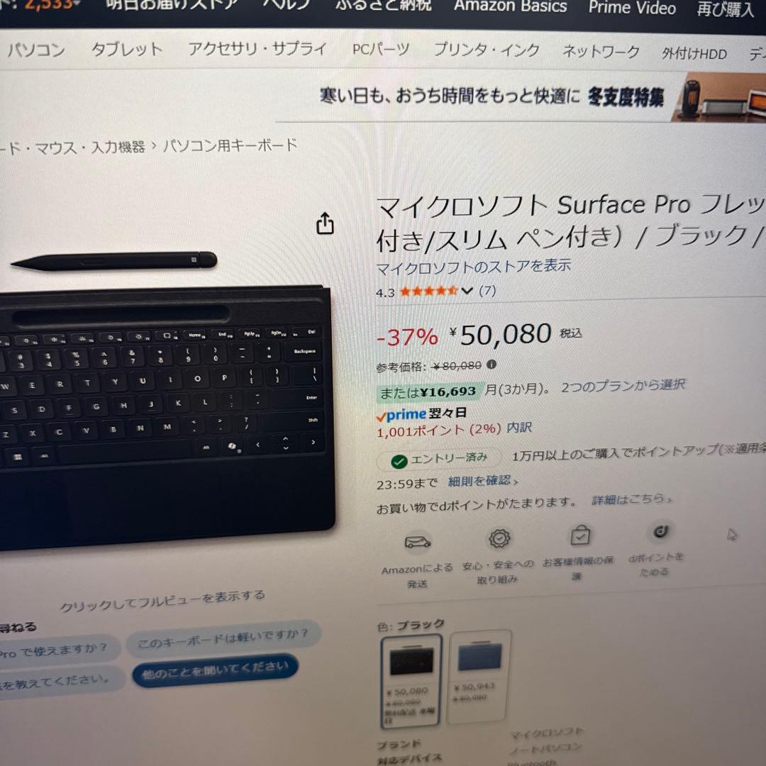 最安値お得セットMicrosoft Surface Pro11キーボード&ペン付