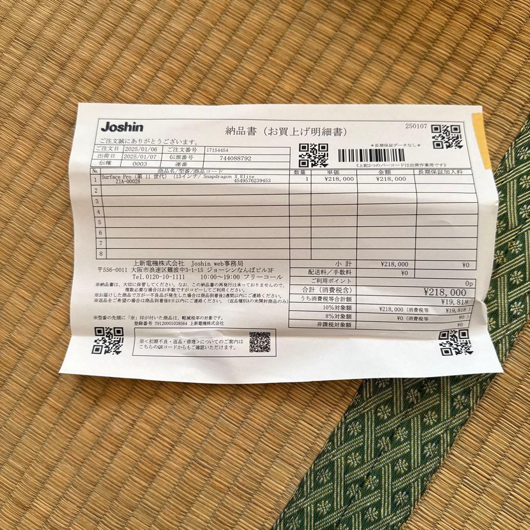 最安値お得セットMicrosoft Surface Pro11キーボード&ペン付