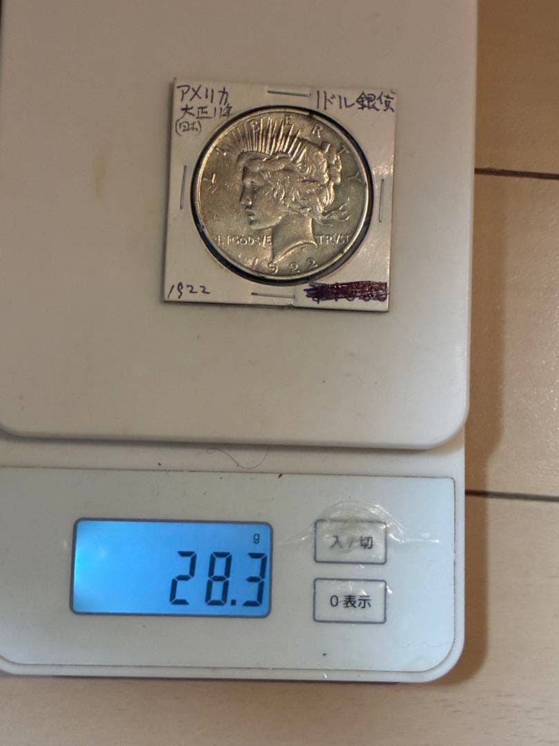 1922年 ダラー銀貨 3枚セット