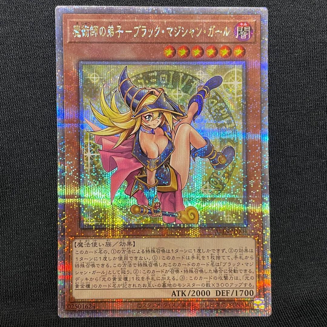 遊戯王　魔術師の弟子-ブラック・マジシャン・ガール 25thシークレット