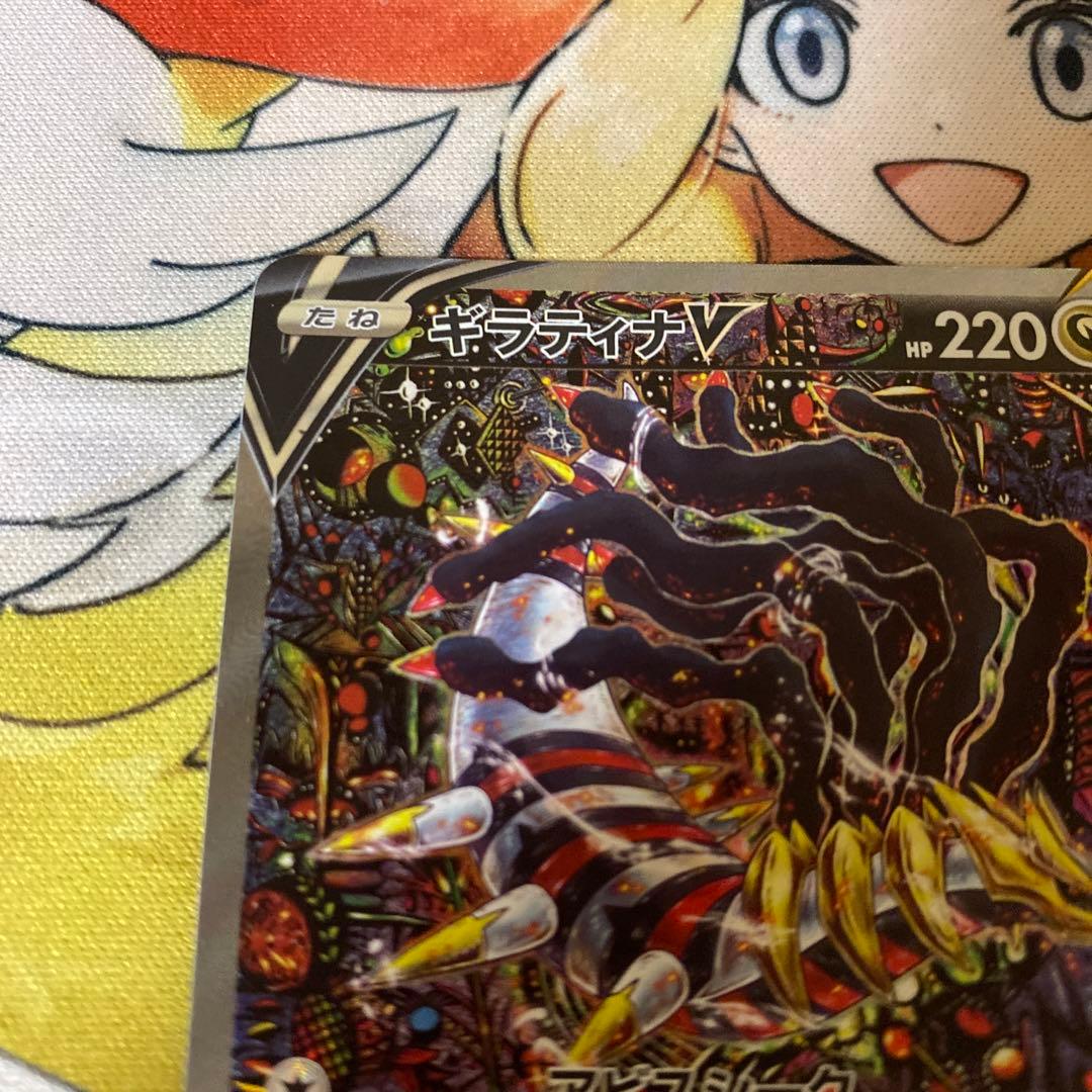 ギラティナv sa ロストアビス　ポケモンカード