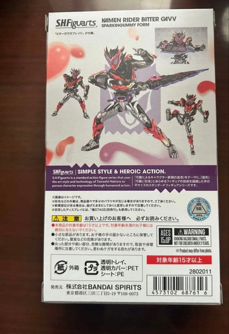 S.H.Figuarts 仮面ライダー　ビターガヴ スパーキングミフォーム