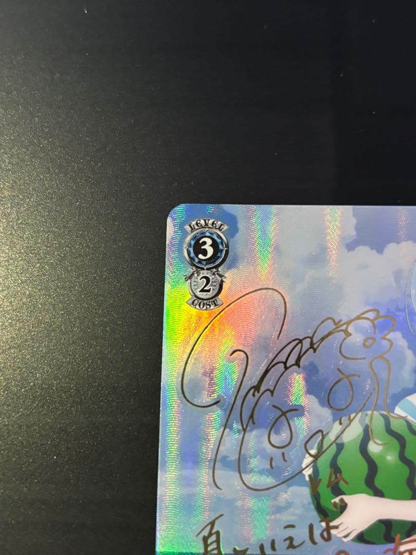 ヴァイスシュヴァルツ WS リゼロ 異世界常夏生活 レム SP サイン