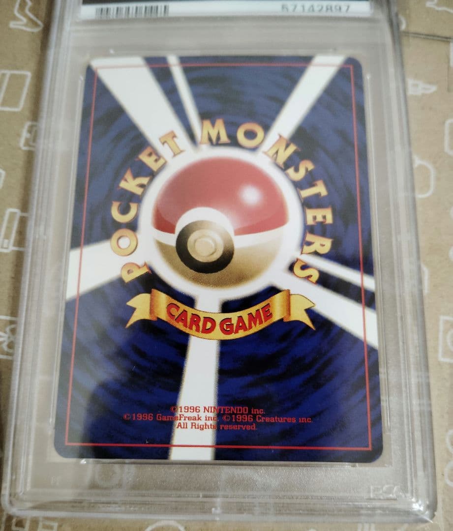 PSA10 Gr団のミュウツー 旧裏 キラ プロモ