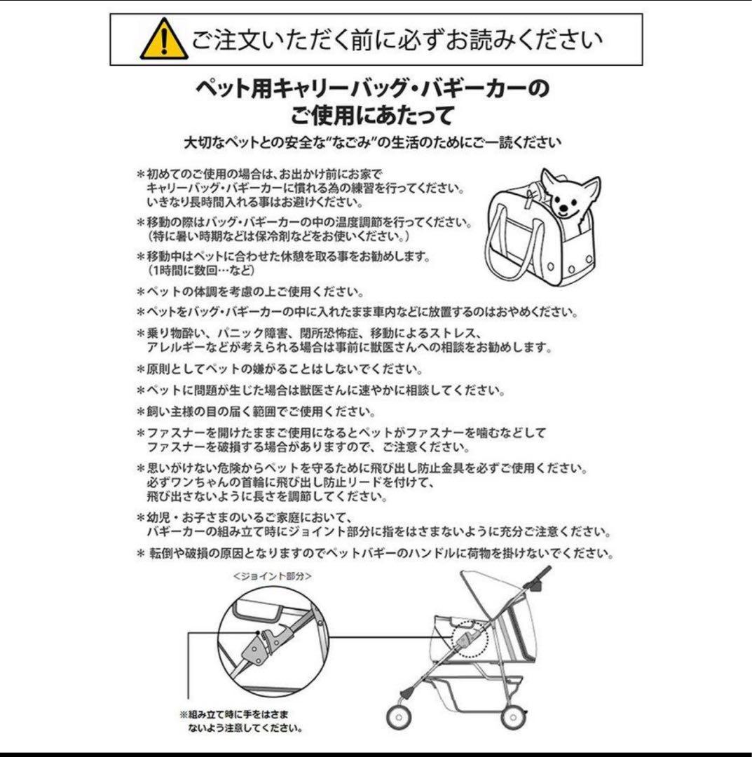 ペットパラダイス スヌーピー ドライブボックス 即購入OK