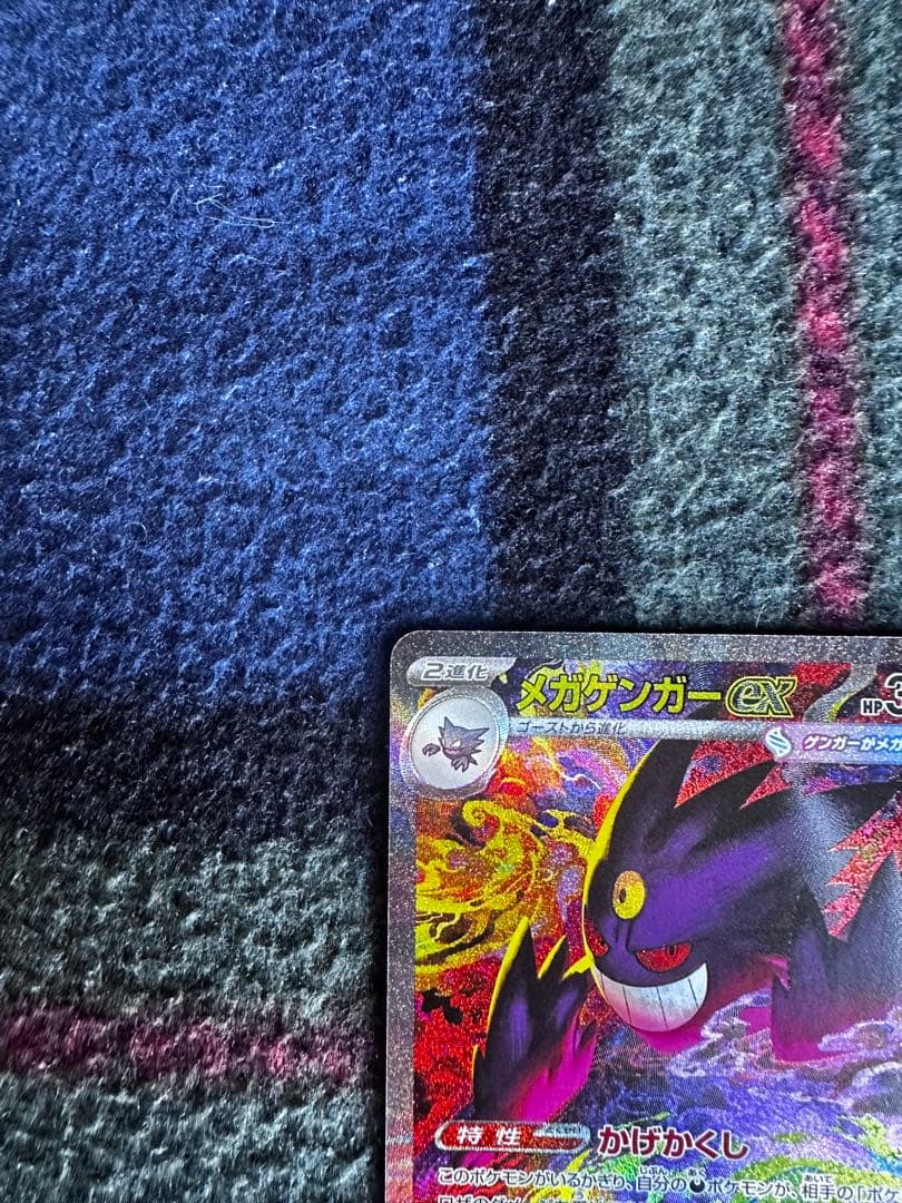 【24時間以内発送】メガゲンガーex SAR MEGAドリームex