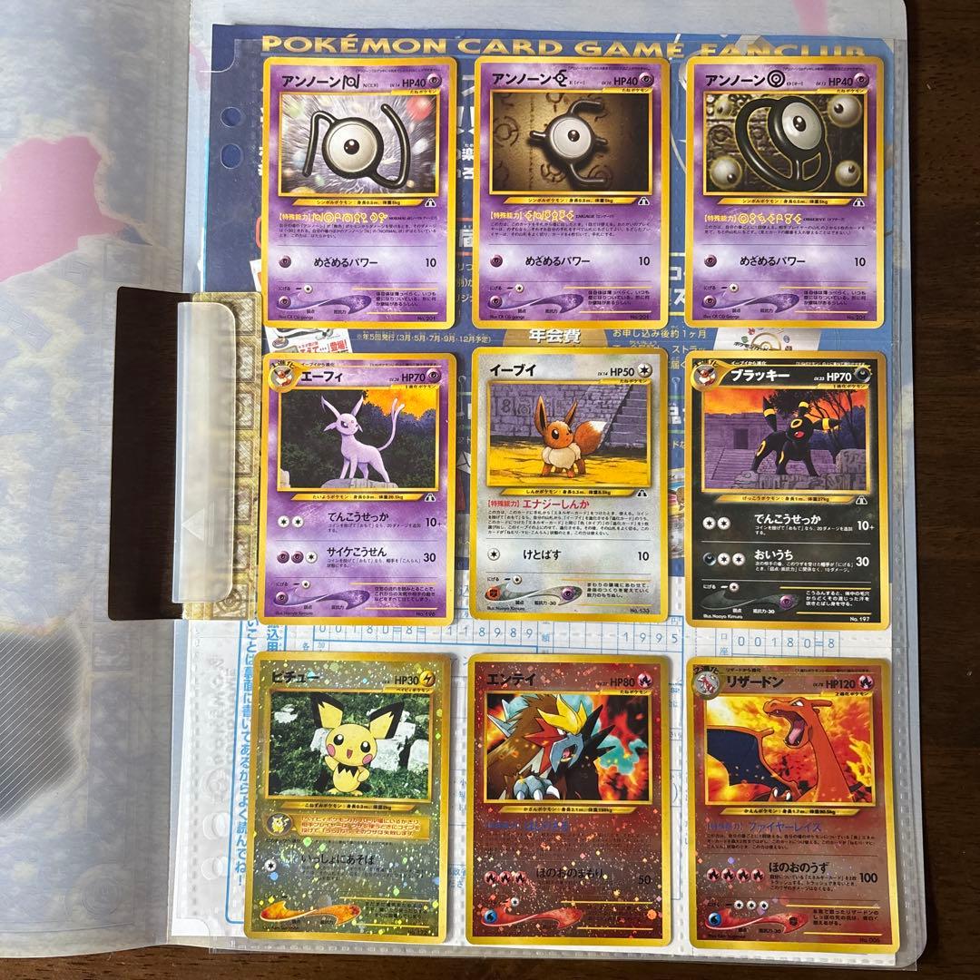 ポケモンカード ネオ プレミアムファイル 2 (旧裏) 開封済