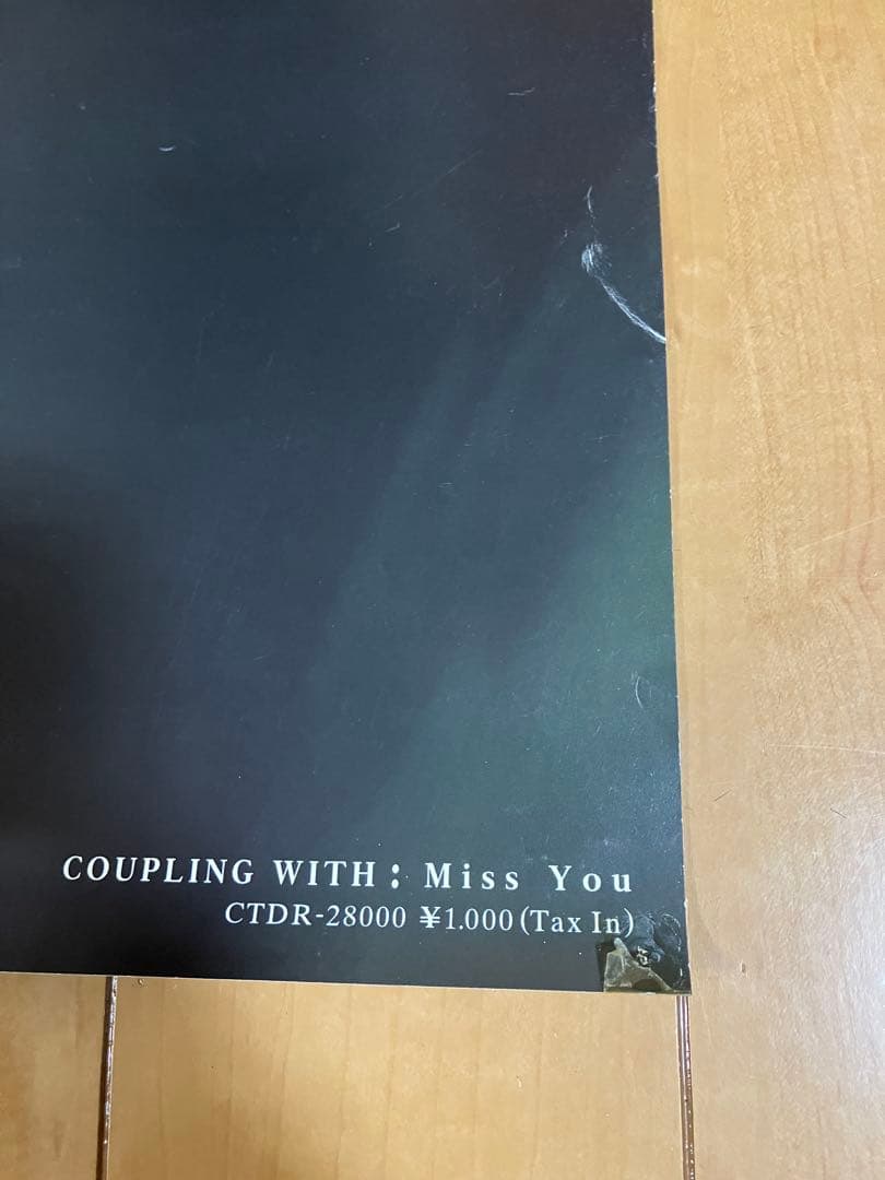 相川七瀬 販促用ポスター9枚セット。希少