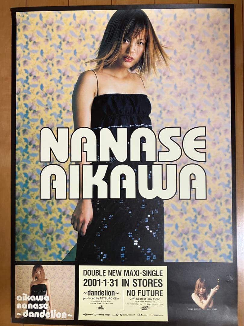 相川七瀬 販促用ポスター9枚セット。希少