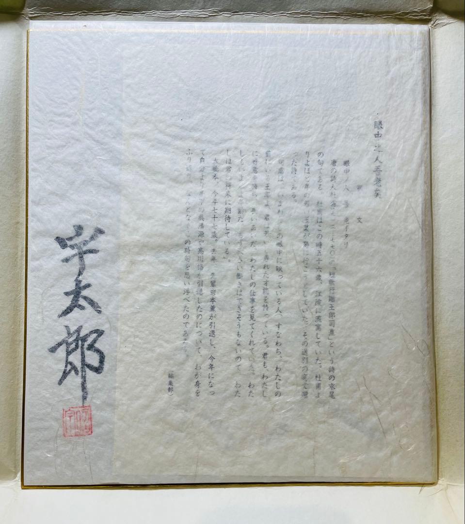 t*1様 ☆橋本宇太郎の世界・傑作詰碁百選　２冊セット　　色紙付き☆