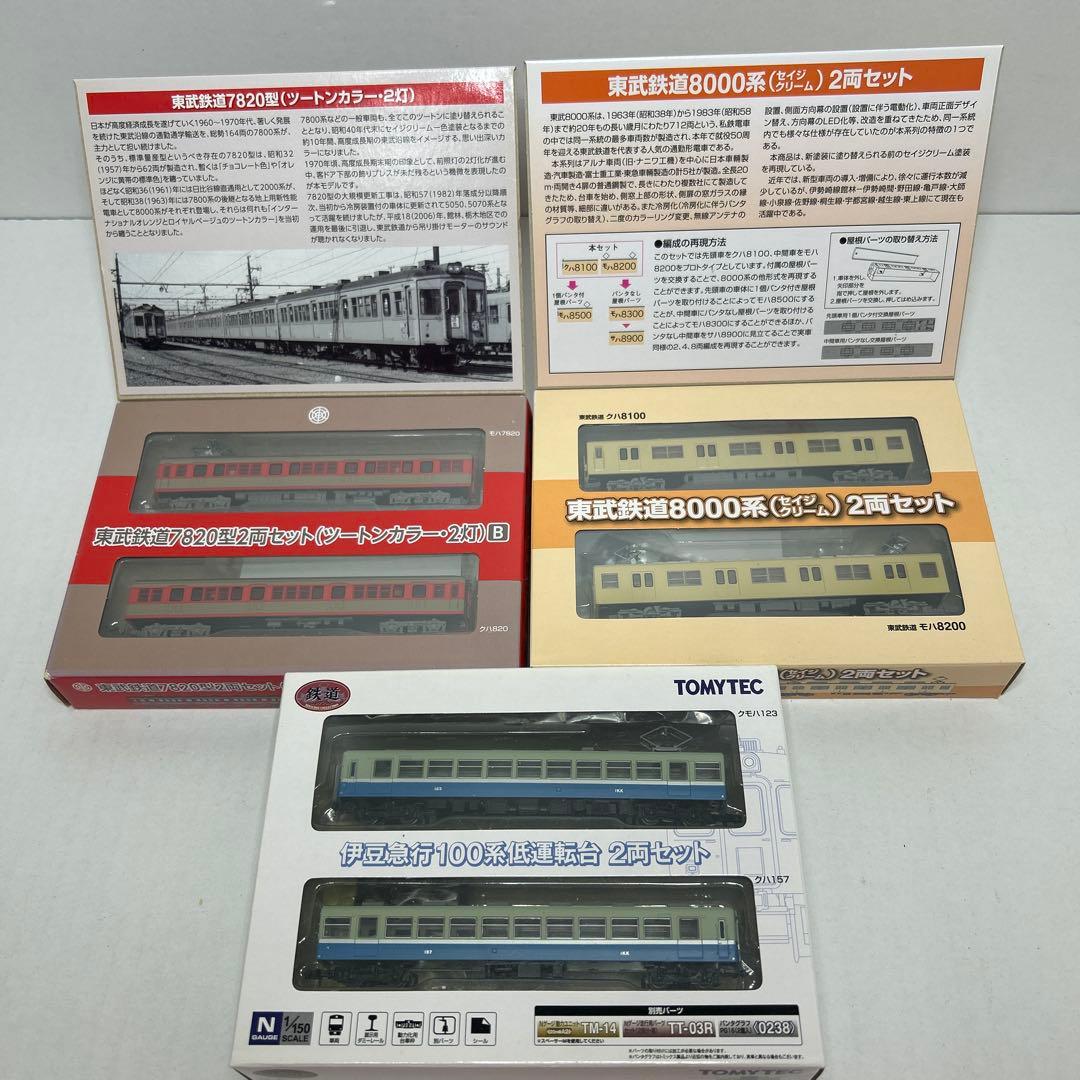 鉄道コレクション　11セット　まとめ売り